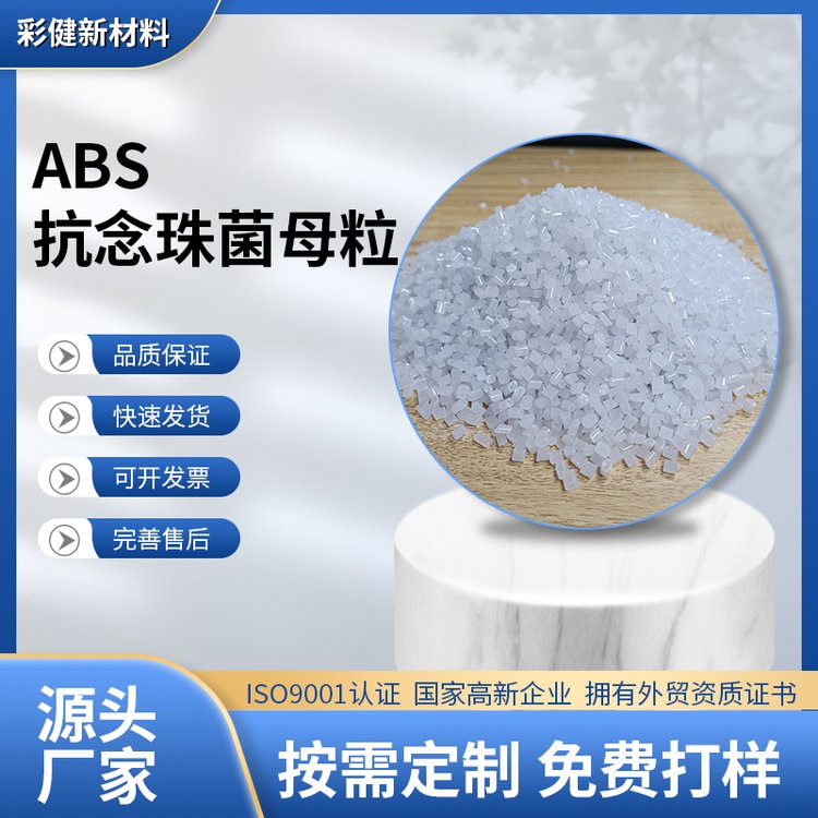 梅州抗菌防霉